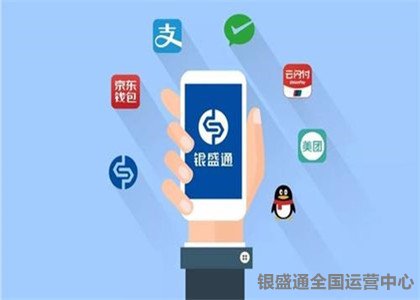銀盛通mpos機(jī)安全嗎？