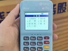 銀盛通電簽POS機有秒到費嗎？