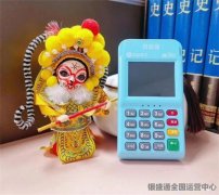 銀盛pos機(jī)是一清機(jī)嗎？