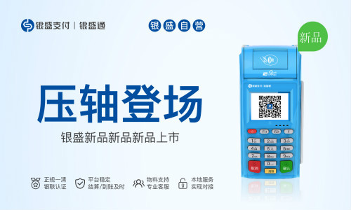 電簽版POS機(jī)哪個好？