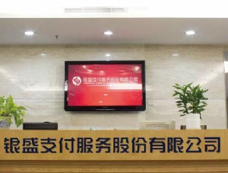 鄭州銀盛支付pos機是一清機嗎？