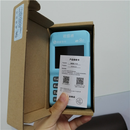 銀盛通電簽pos機費率多少？