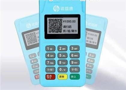 銀盛通mpos機(jī)開通流程
