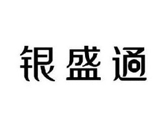 銀盛通怎么注冊(cè)？