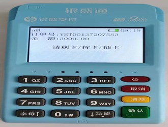 用銀盛通手機刷卡器會封卡么？