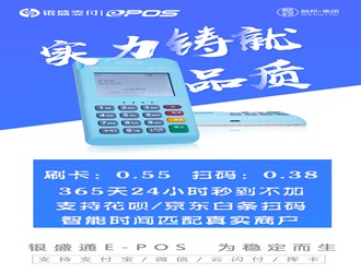 銀盛通epos怎么刷HB？